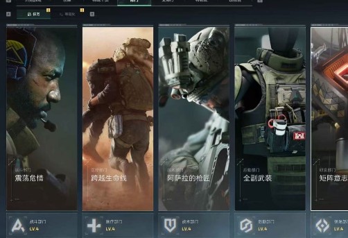 三角洲五部门任务1-4级（包2-3级）