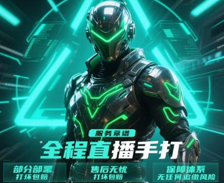 哈佛币跑刀服务1000W（可直播）